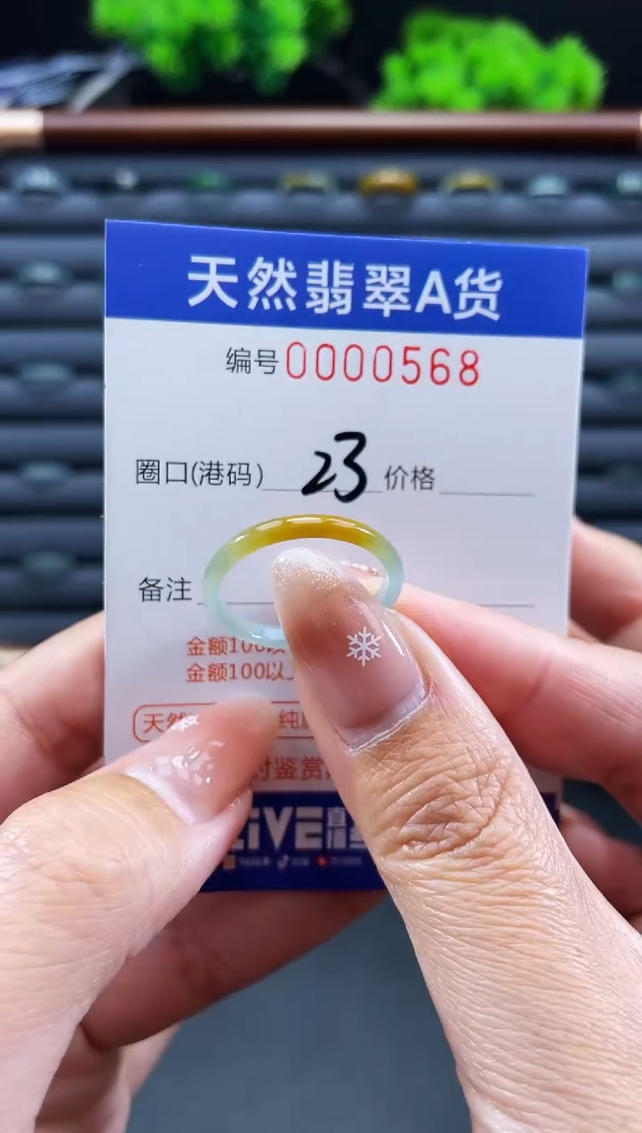 未镶嵌戒指翡翠戒圈