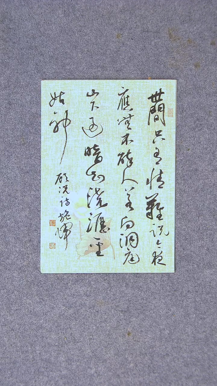 书法施辉 江西新余34*24尺寸