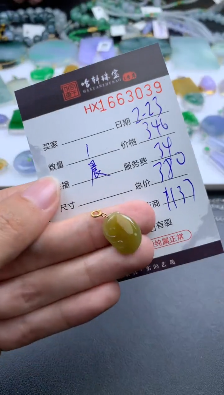 【闪购商品】翡翠挂件未镶嵌哈轩 挂件1
