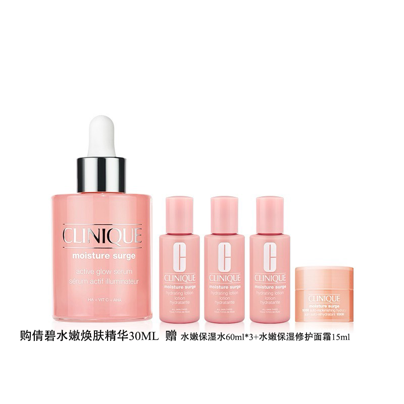 【银泰百货】CLINIQUE/倩碧 水嫩焕肤精华30ML