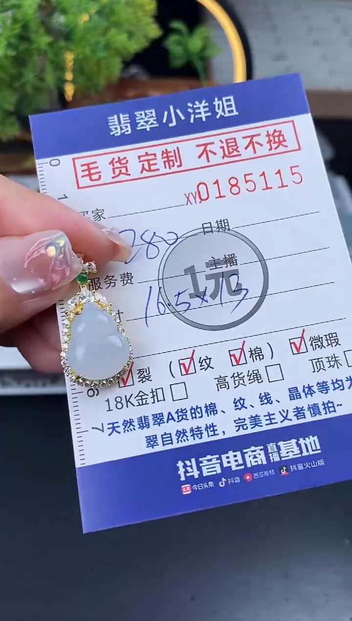【闪购商品】定制翡翠合金毛货商品 不退换/5115