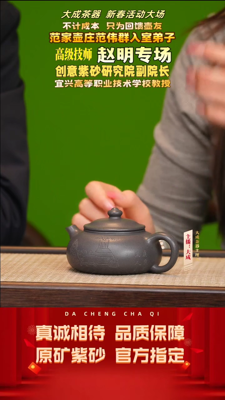 【闪购商品】紫砂茶壶129号赵明 天青 200cc左右