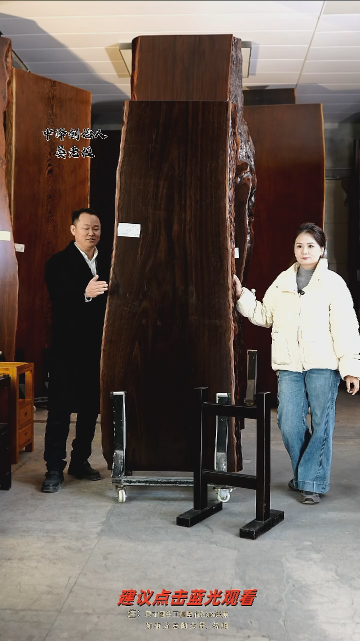 ZZ-D28大叶紫檀217*73*8加黑工字支架*2