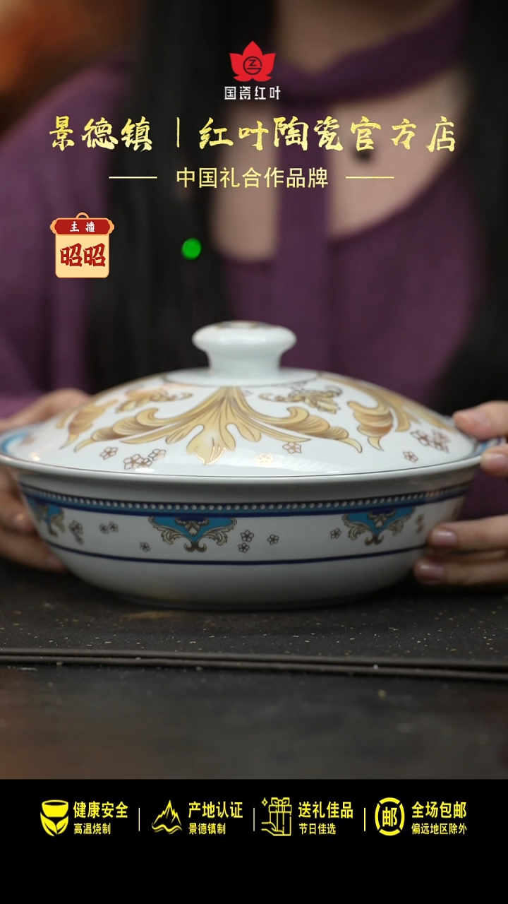 瓷1个微瑕富贵鸟9英寸带盖品呙（直播间样品