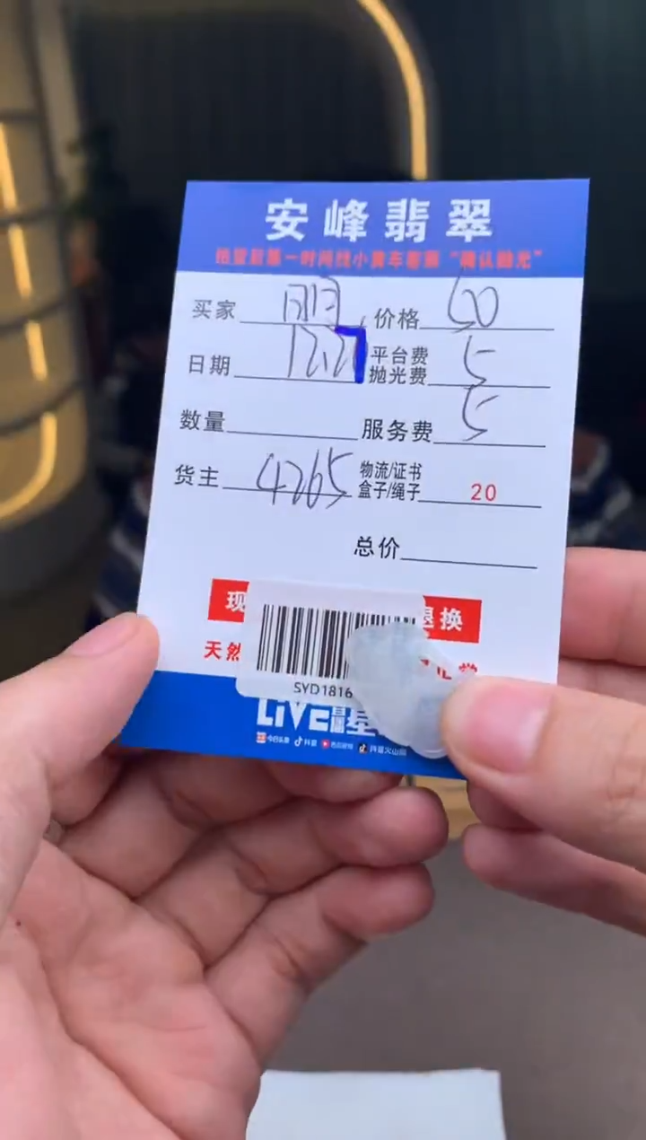 未镶嵌定制翡翠Ο****ΟSYD181616