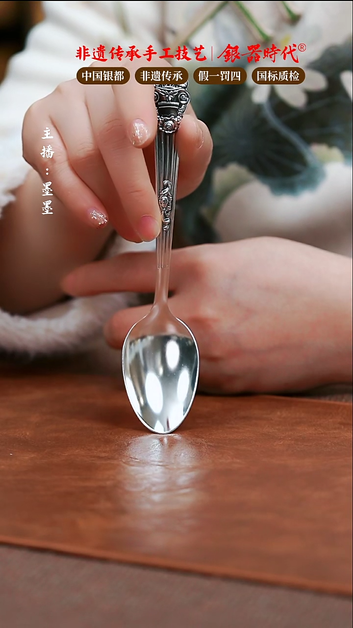 【闪购商品】银器时代足银配件勺48g左右