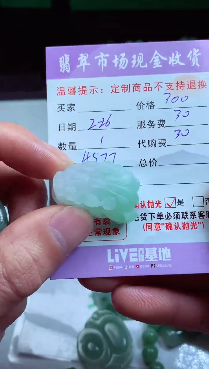 【闪购商品】定制翡翠未镶嵌 翡翠毛货定制465268