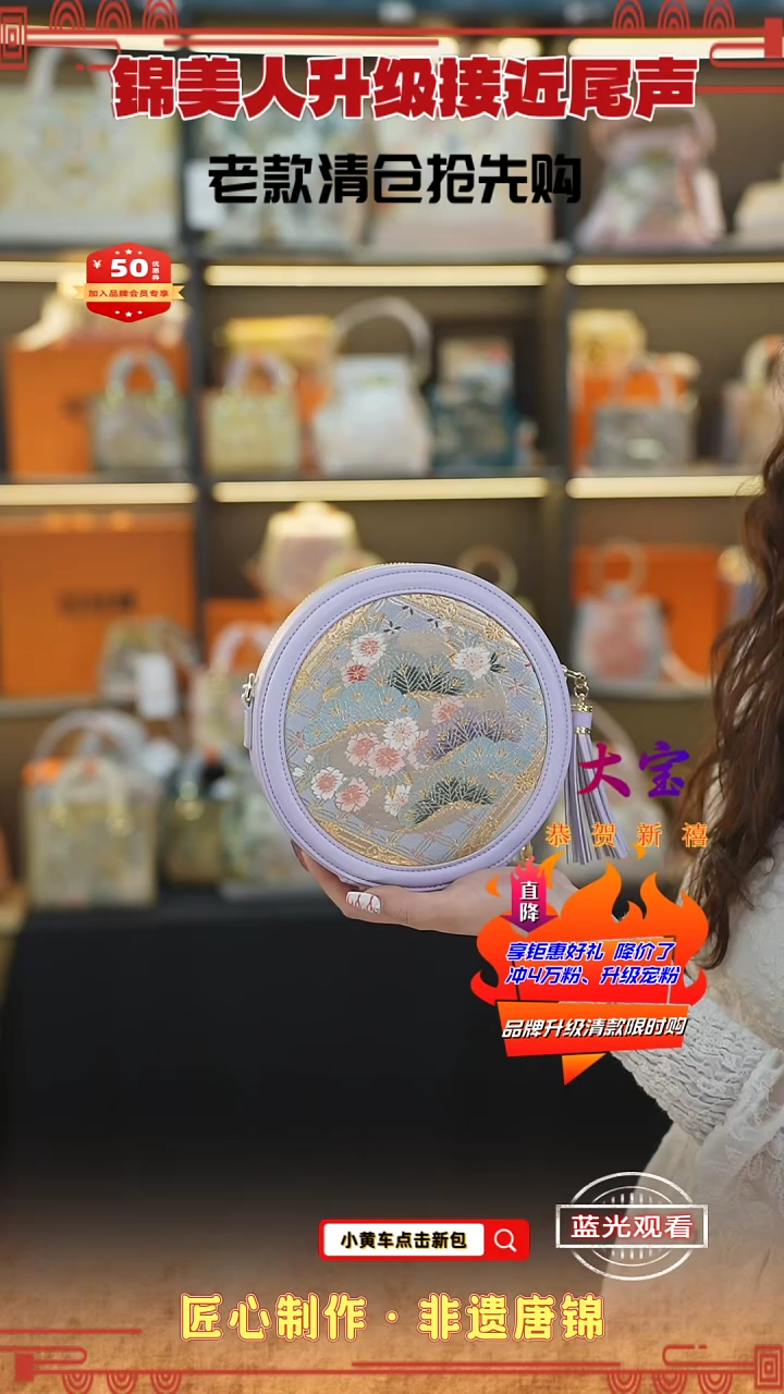 【闪购商品】织绣大宝非遗唐锦清仓特价 紫流苏大圆饼96