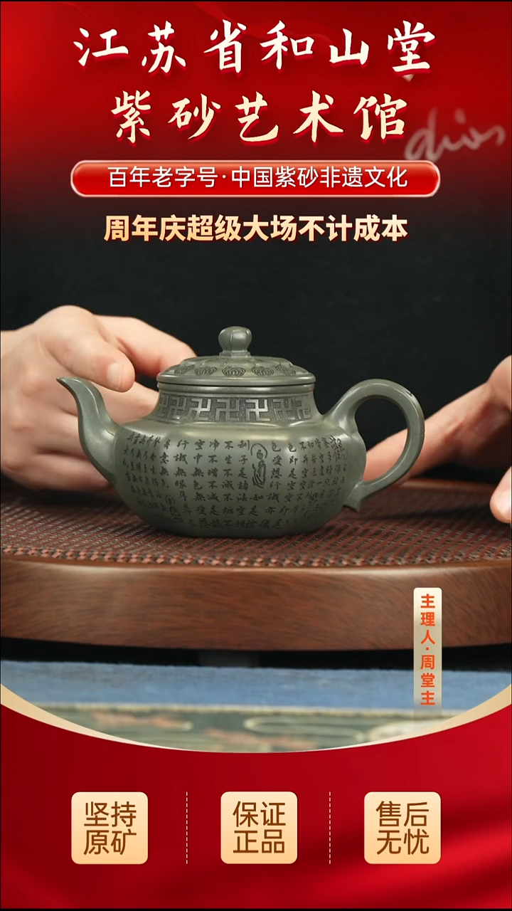 茶壶紫砂288.00288.00