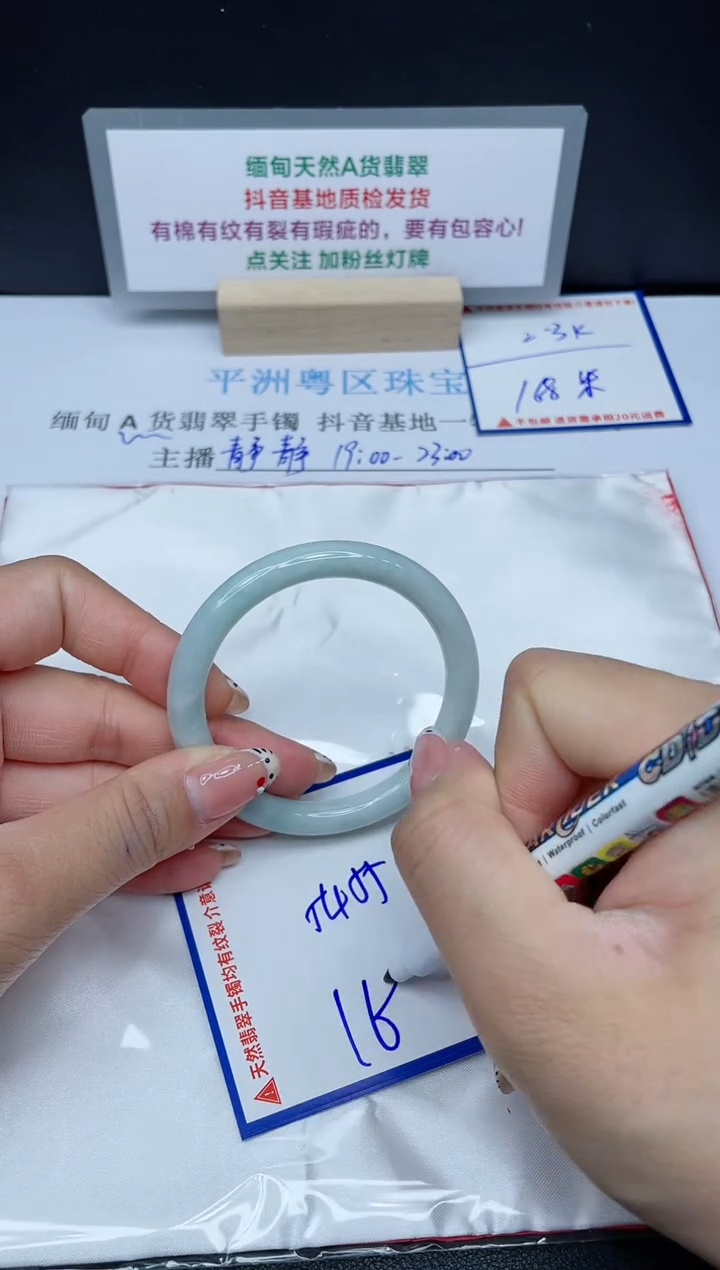 【闪购商品】翡翠手镯未镶嵌我