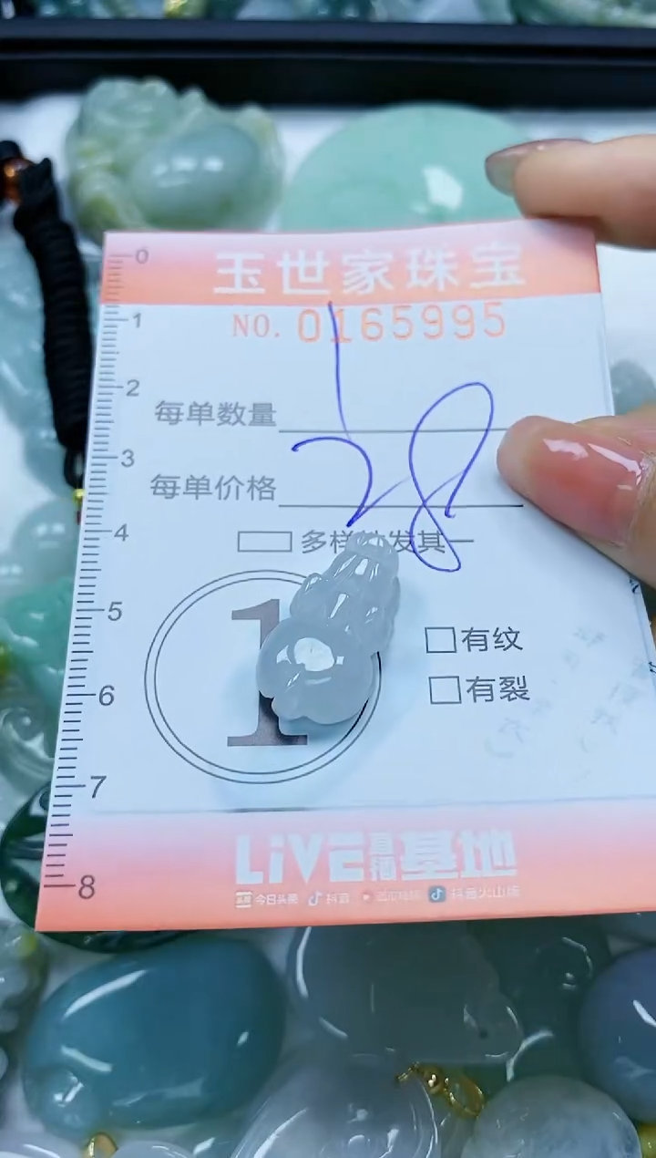 【闪购商品】翡翠颈饰未镶嵌闪购0165995