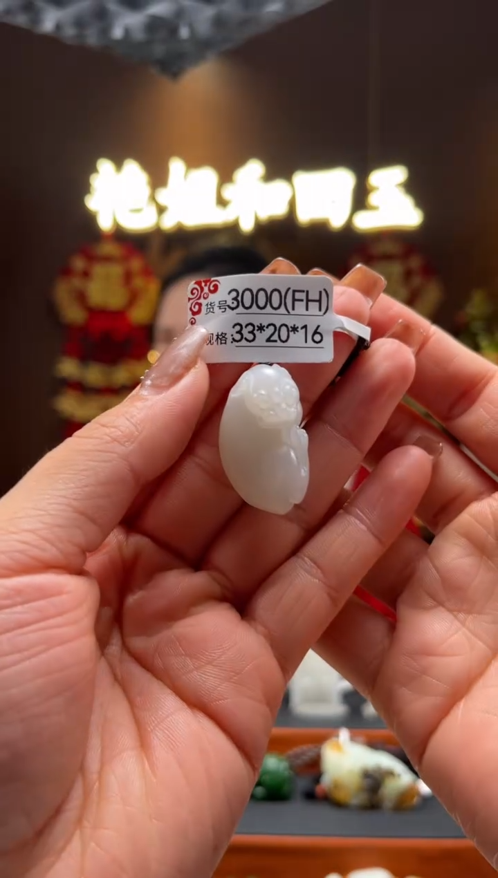 【闪购商品】和田玉吊坠未镶嵌FH