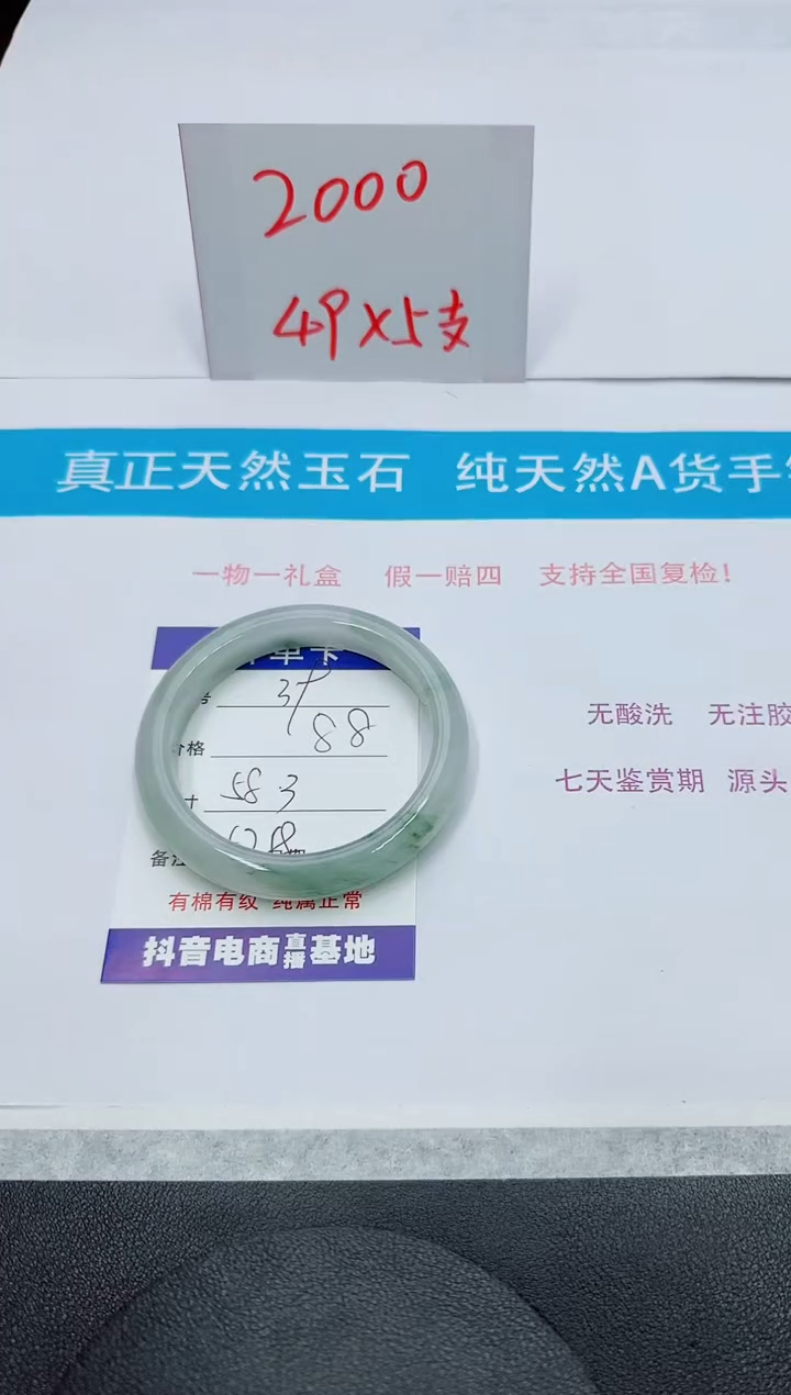 【闪购商品】石英质玉手镯未镶嵌39