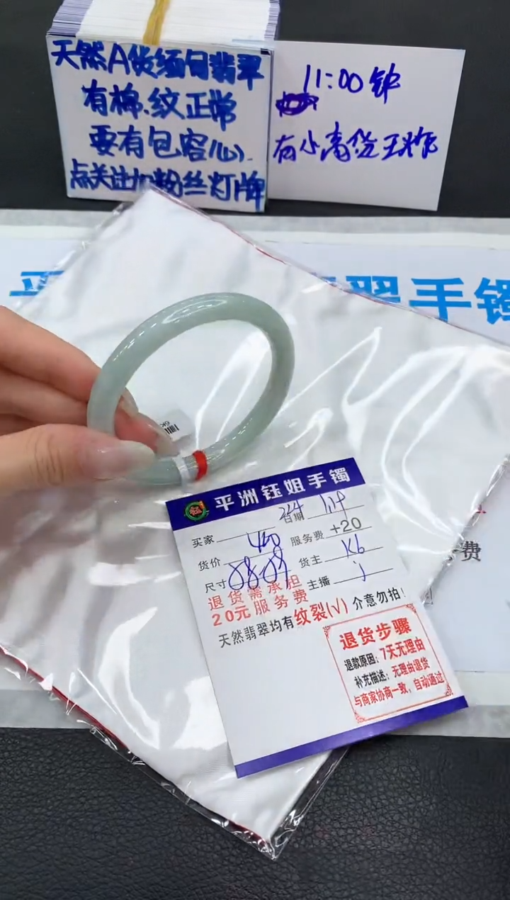 【闪购商品】翡翠手镯未镶嵌11111111