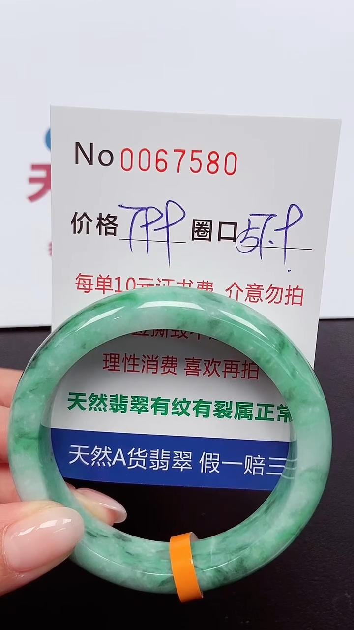 【闪购商品】翡翠手镯未镶嵌 0067580