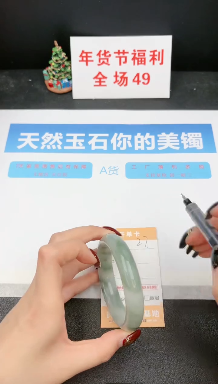 【闪购商品】石英质玉手镯未镶嵌27