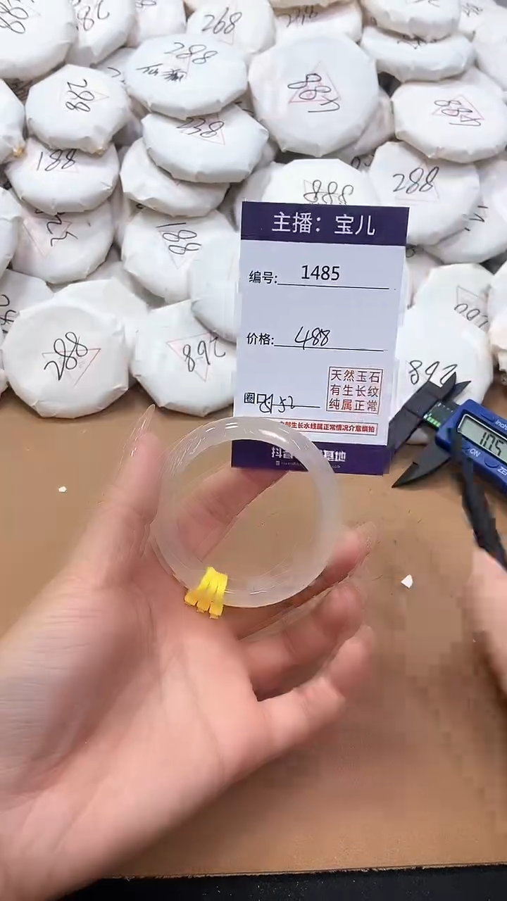 【闪购商品】玛瑙/玉髓手镯未镶嵌1485