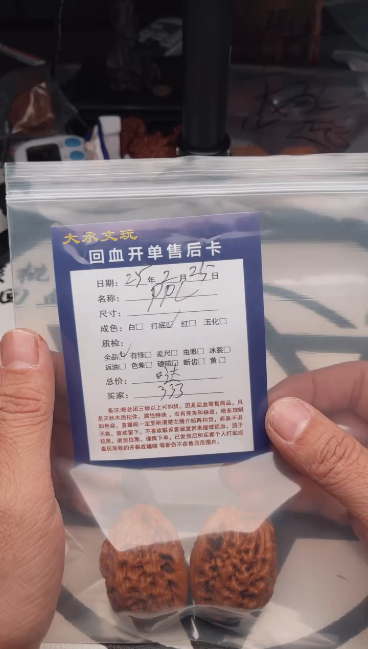 【闪购商品】文玩核桃吊坠0225-争渡-哒哒-金公子