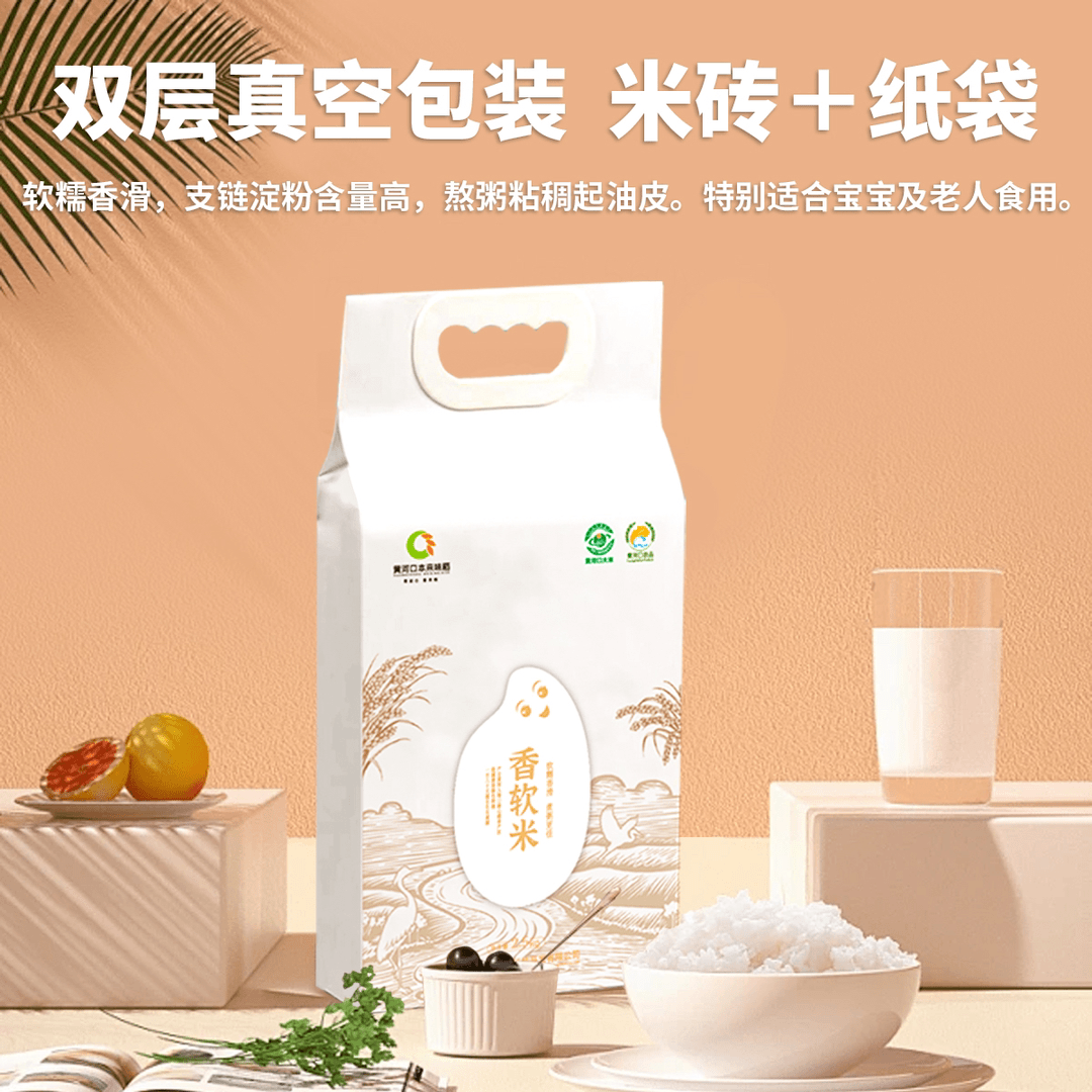 黄河口本来味稻香软米2.5kg  淀粉含量高 适合熬粥   