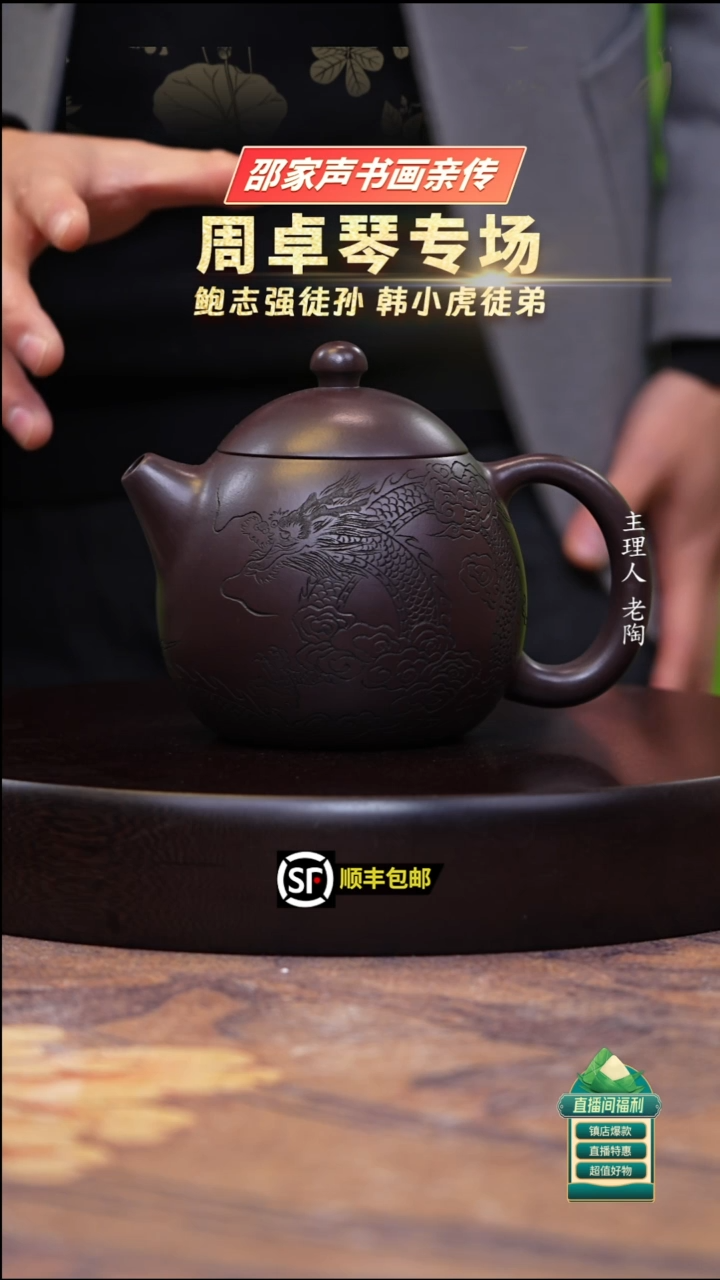 茶壶紫砂深井老茄皮紫龙蛋400cc