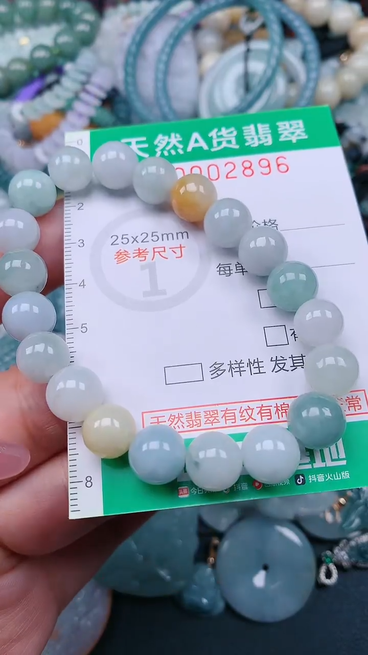 颈饰未镶嵌翡翠.0002896