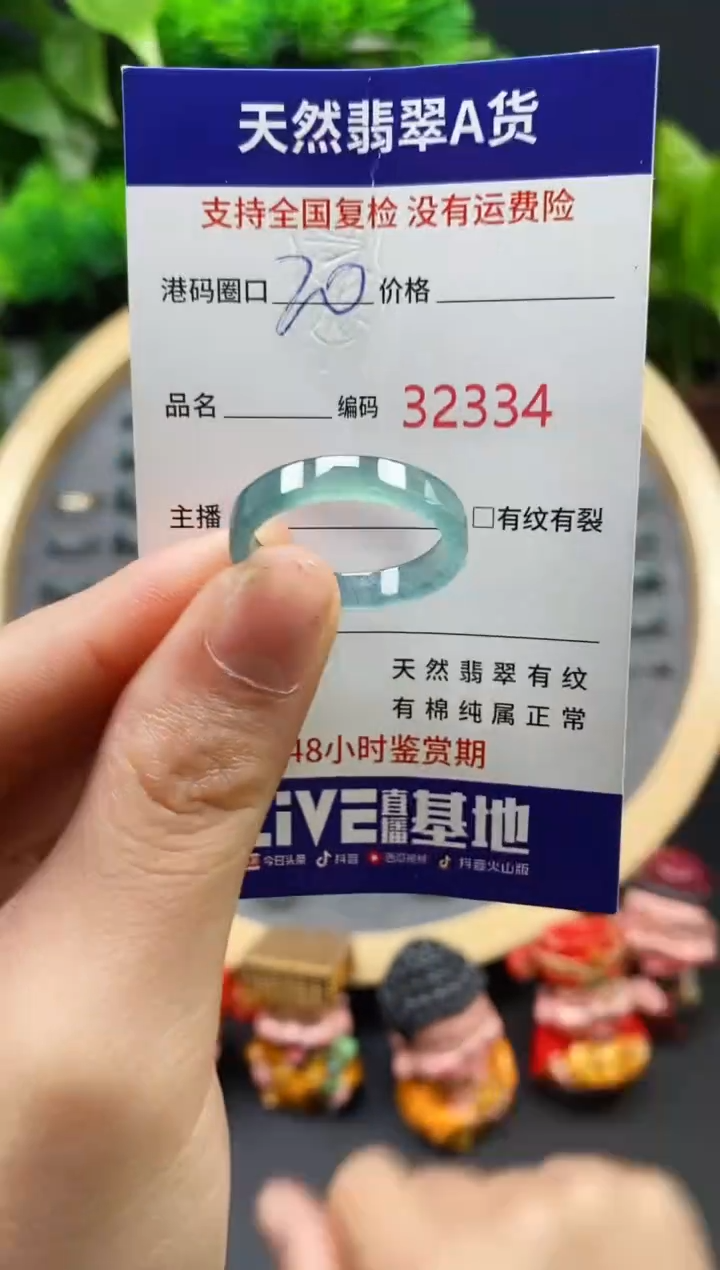 【闪购商品】翡翠戒指未镶嵌天然翡翠戒圈2334