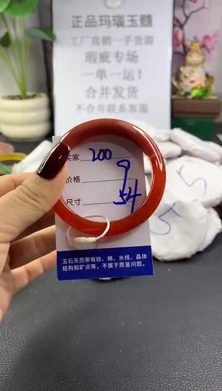 手镯玛瑙/玉髓未镶嵌200