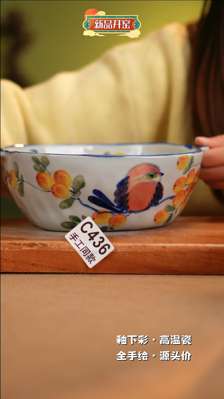 【闪购商品】其他C436陶然集器瓷器