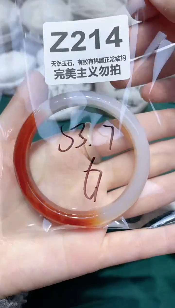 手镯玛瑙/玉髓未镶嵌53