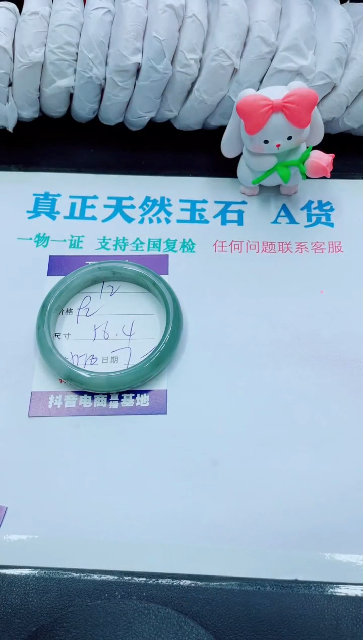 【闪购商品】石英质玉手镯未镶嵌12