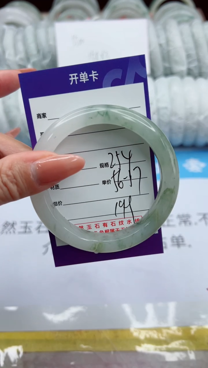 【闪购商品】石英质玉未镶嵌手镯254