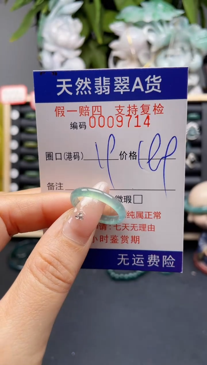 翡翠戒指未镶嵌19*9714 