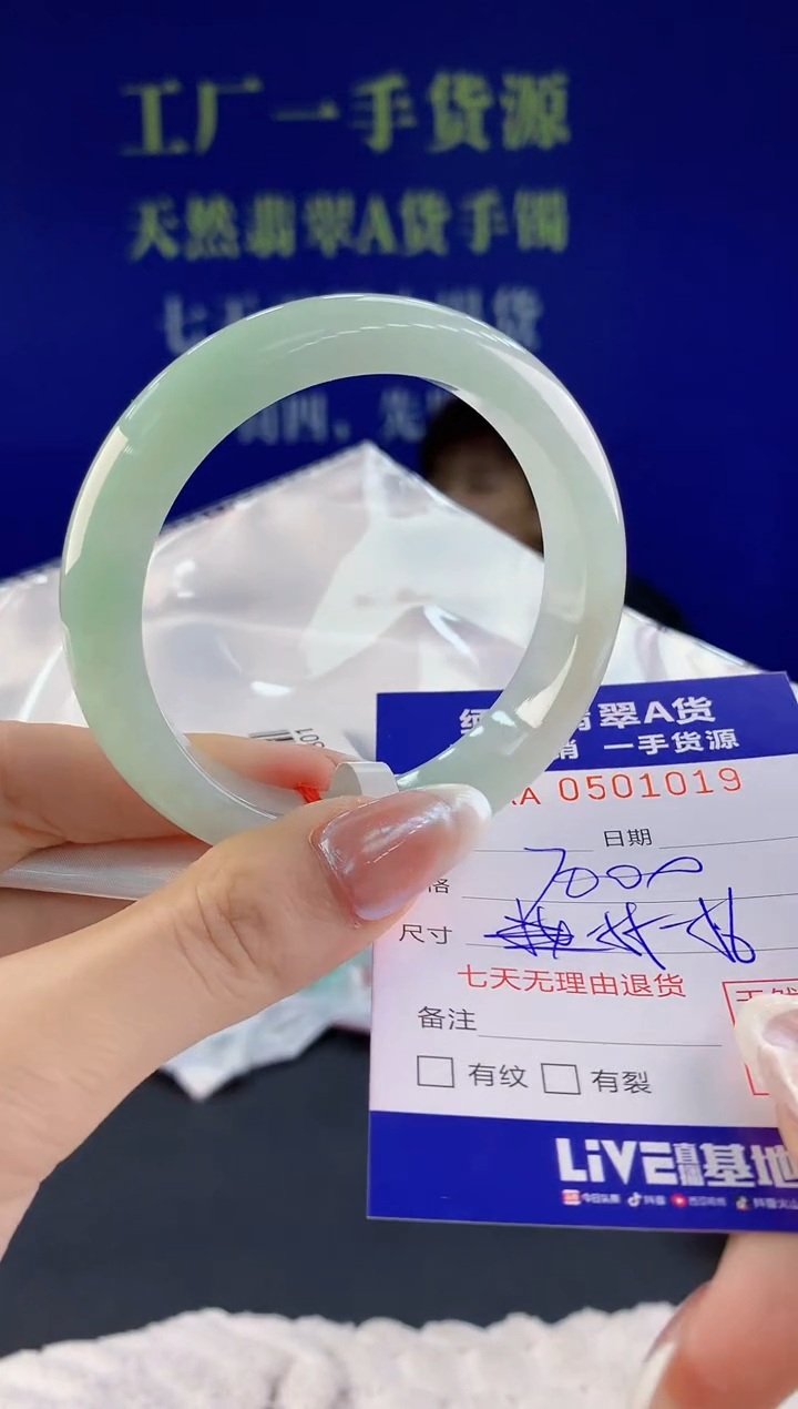 【闪购商品】翡翠手镯未镶嵌19天然A货翡翠