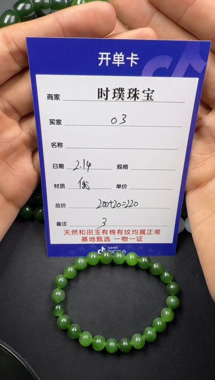 【闪购商品】和田玉挂件未镶嵌手串