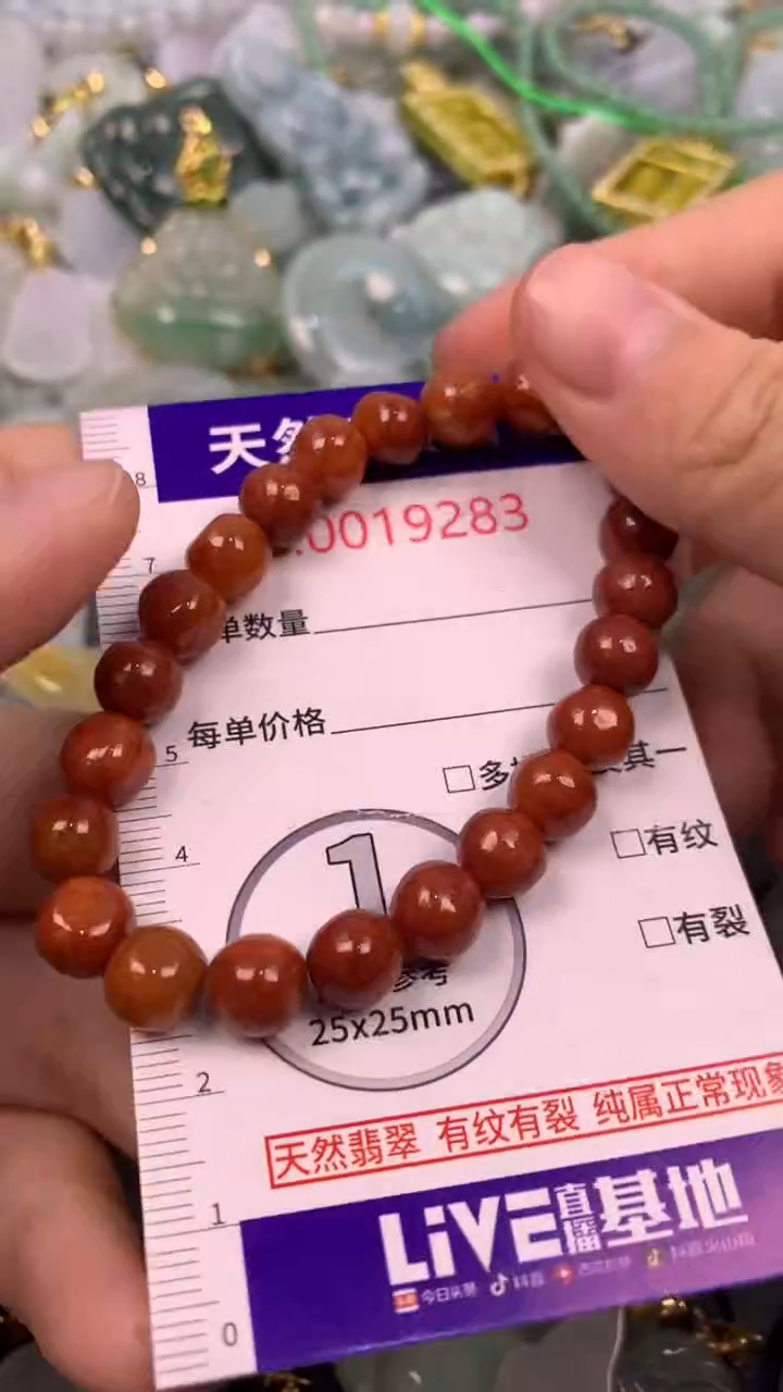 颈饰未镶嵌翡翠1