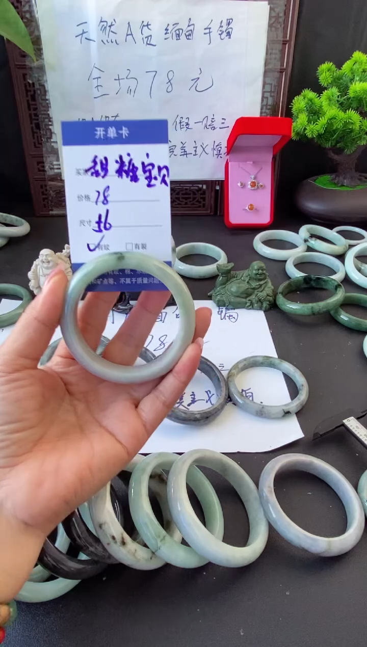 未镶嵌手镯翡翠甜**贝翡翠手镯#4