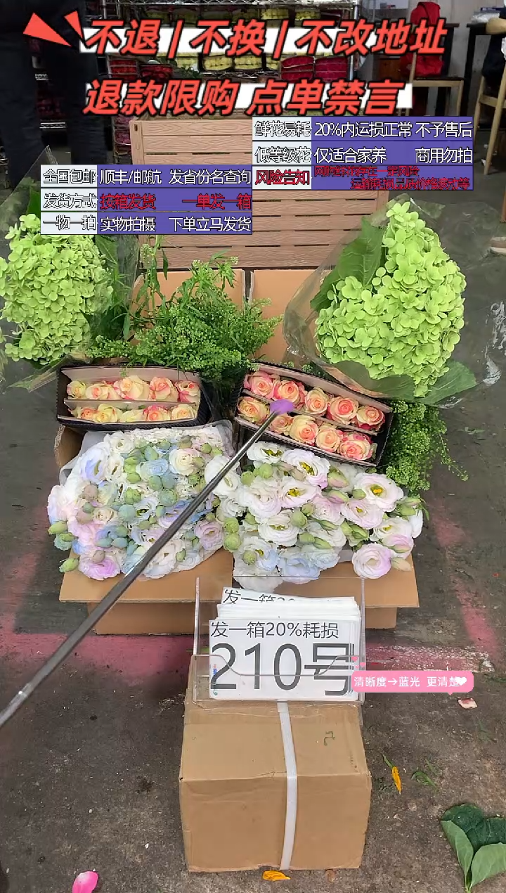 210号♥含20%耗损发一箱
