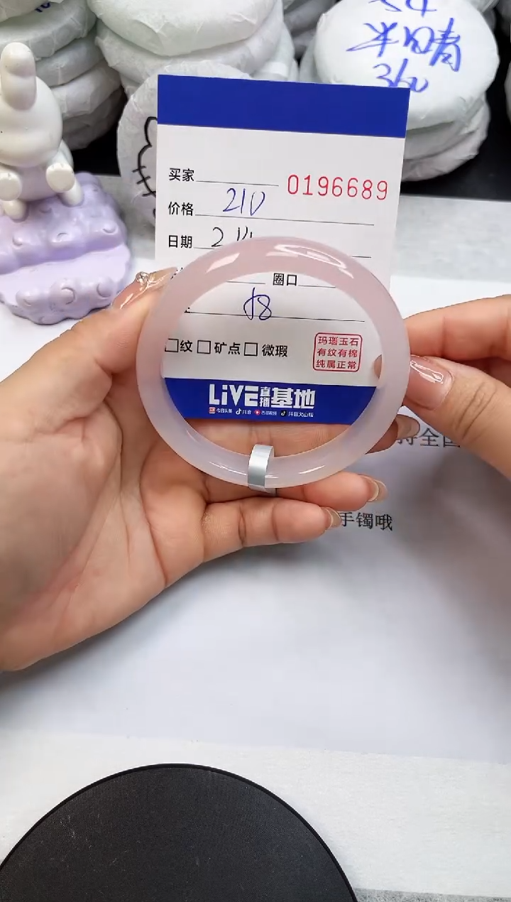 【闪购商品】玛瑙/玉髓手镯未镶嵌6689