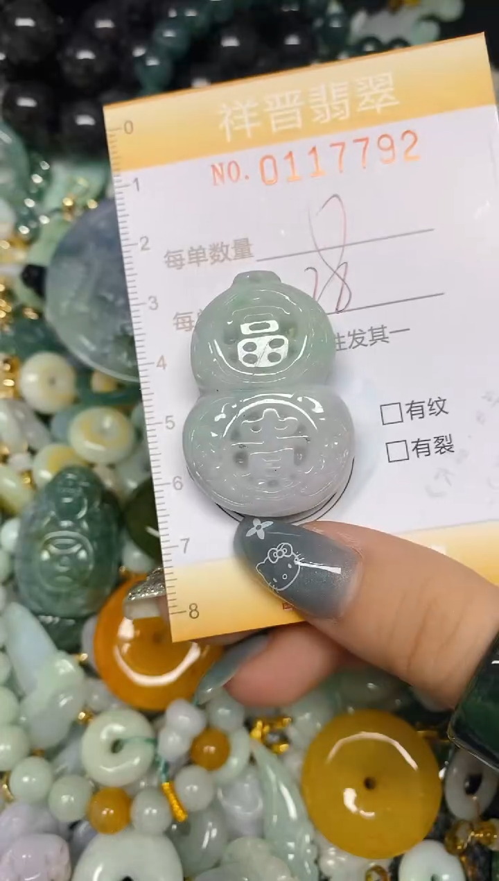 【闪购商品】翡翠颈饰未镶嵌闪购0117792