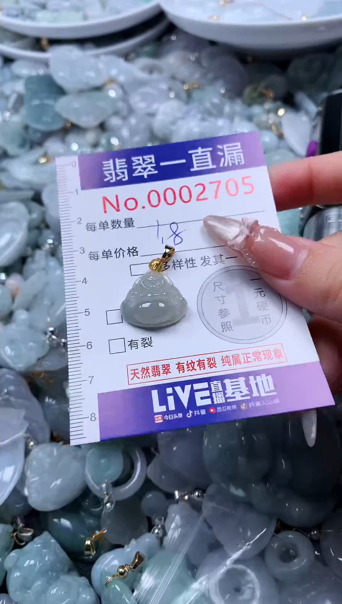 吊坠(不含链)未镶嵌翡翠2705