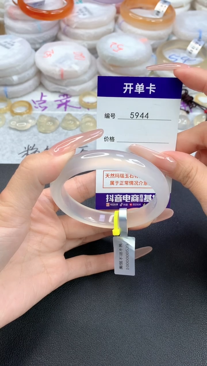 【闪购商品】玛瑙/玉髓手镯未镶嵌5944圈口56