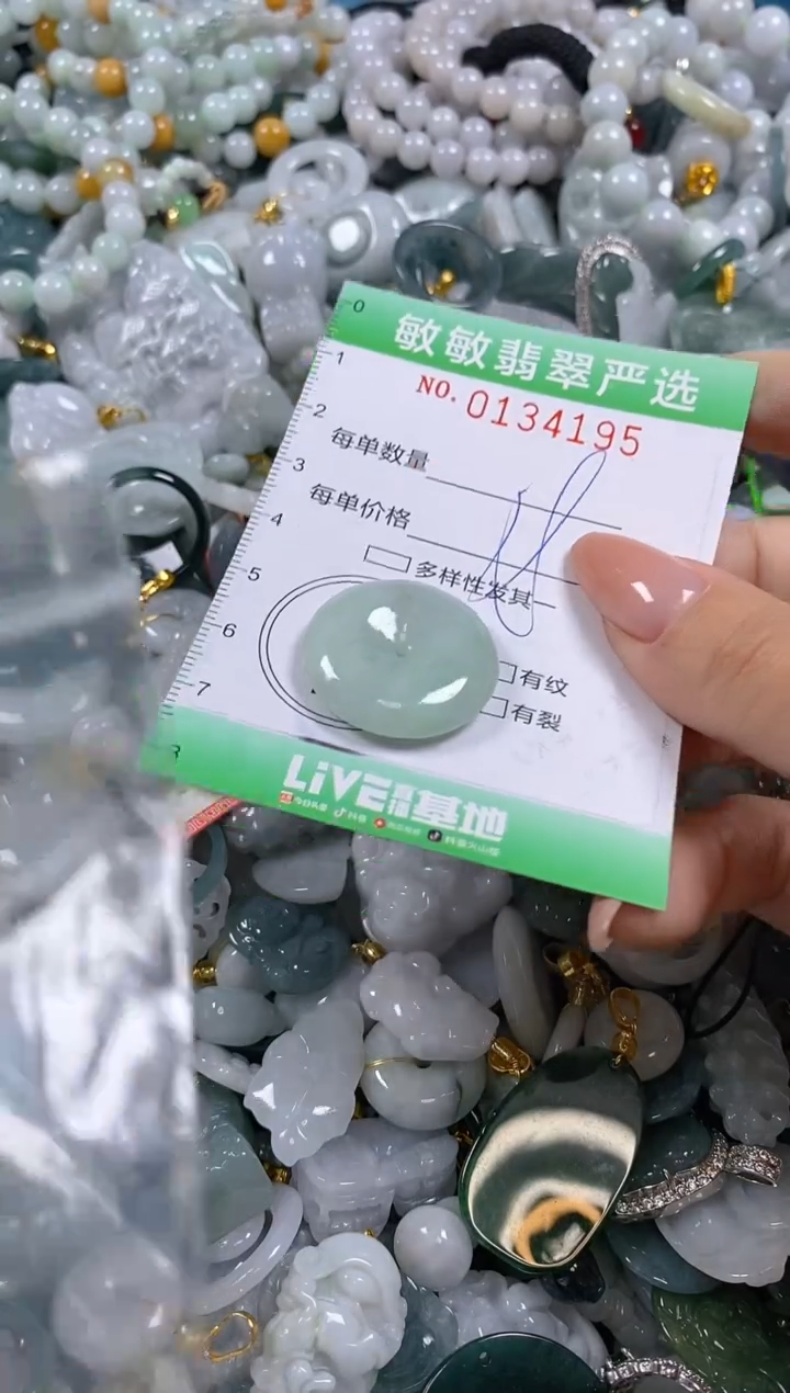 【闪购商品】翡翠颈饰未镶嵌闪购0134195