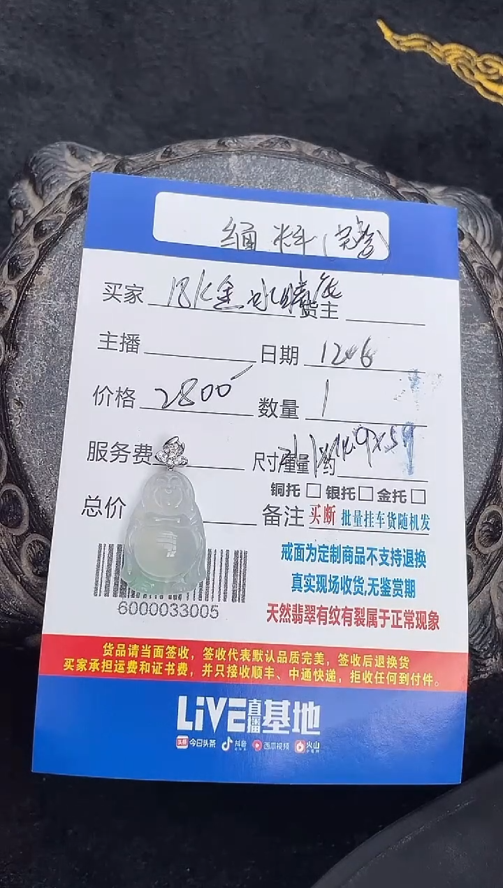 吊坠(不含链)未镶嵌翡翠佛公吊坠