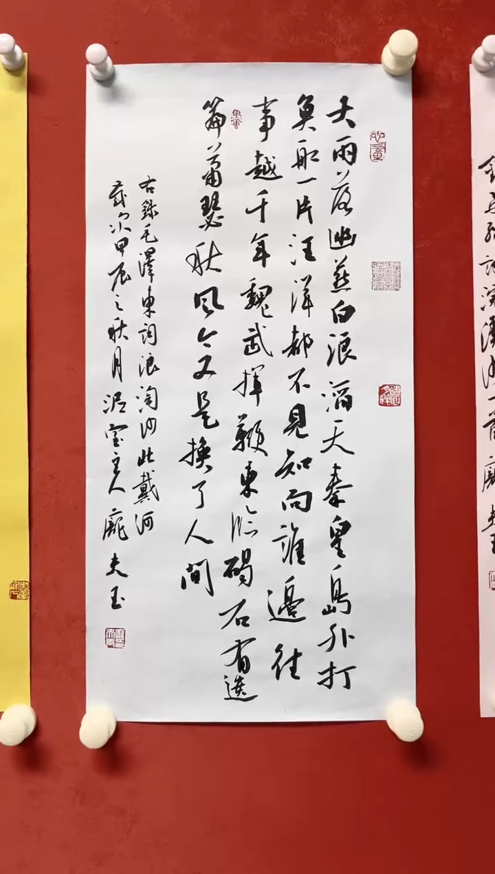 书法庞老师      画芯68*34