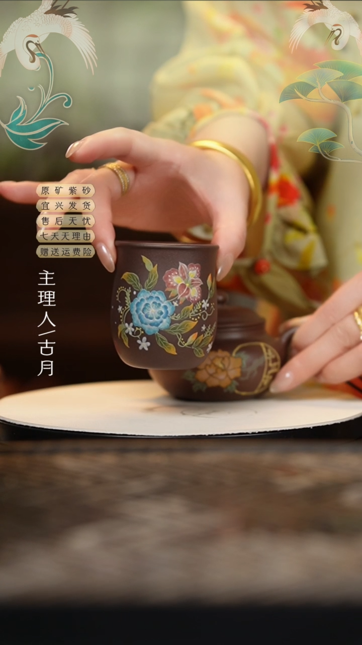 FS838天青泥绘主人杯花苞杯80cc