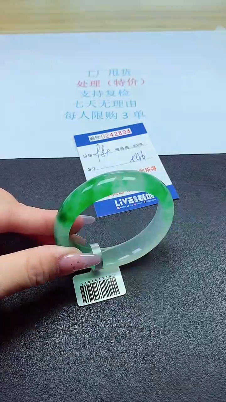 0以实物为准0242894