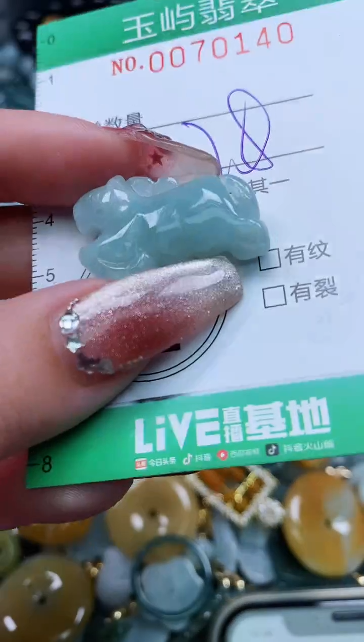 【闪购商品】翡翠颈饰未镶嵌闪购0070140