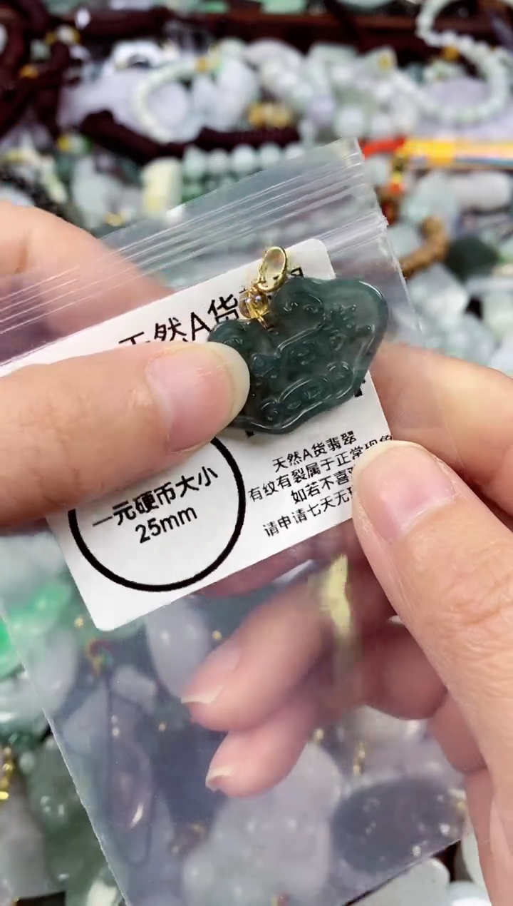 【闪购商品】翡翠颈饰未镶嵌天然A货翡翠1434