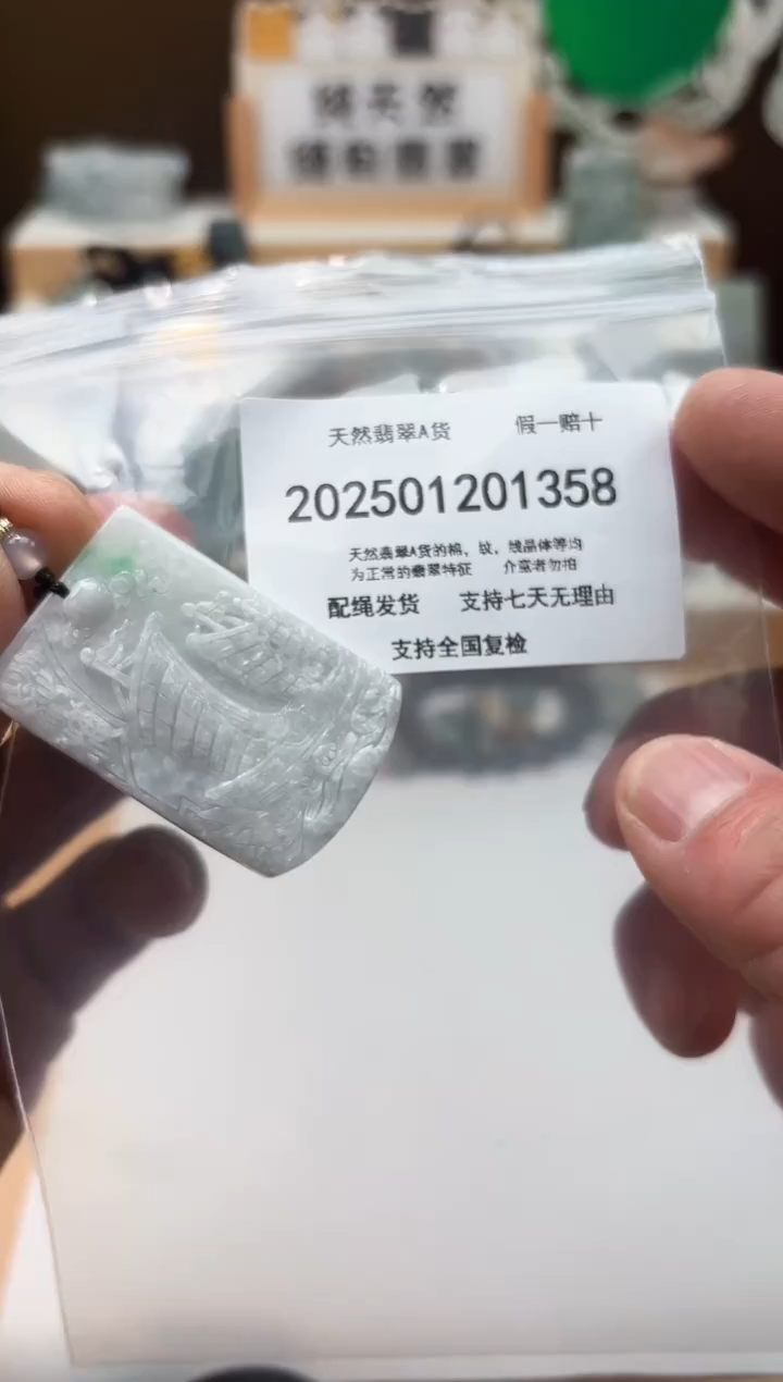 颈饰未镶嵌翡翠天然翡翠A货1220