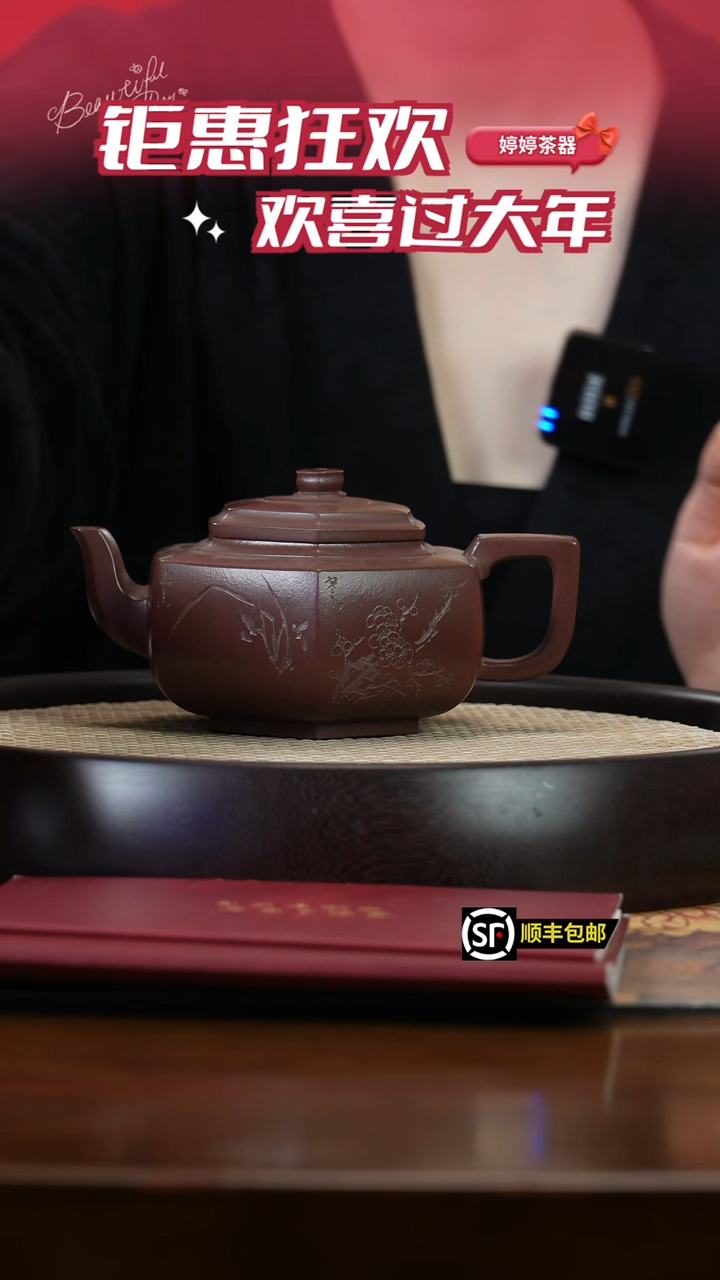 【闪购商品】紫砂茶壶JP394范卫琴底槽清六方雪华